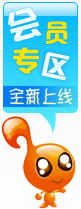 会员免费下载专区