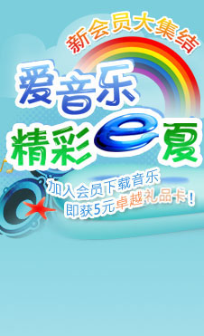 新会员大集结 加入会员就有礼